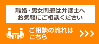 ご相談の流れはこちら